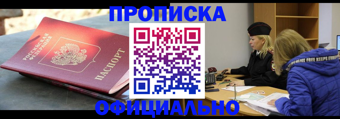 временная регистрация собственник в Луховицах