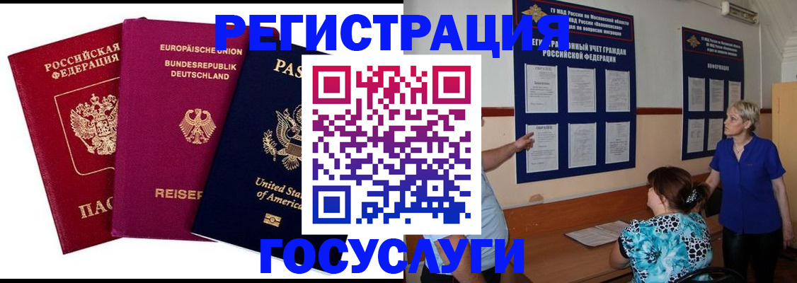 временная регистрация в Луховицах