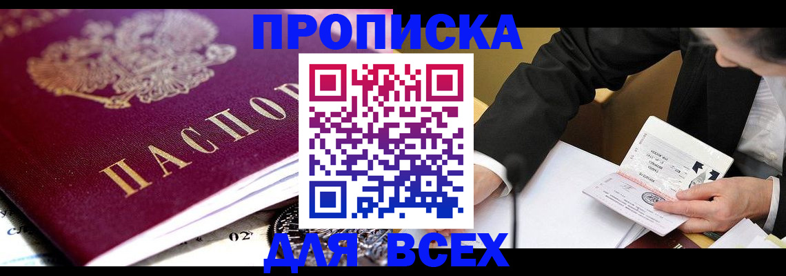 прописка от собственника в Луховицах