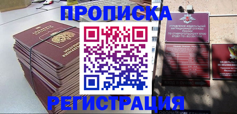 прописка иностранных граждан в Луховицах