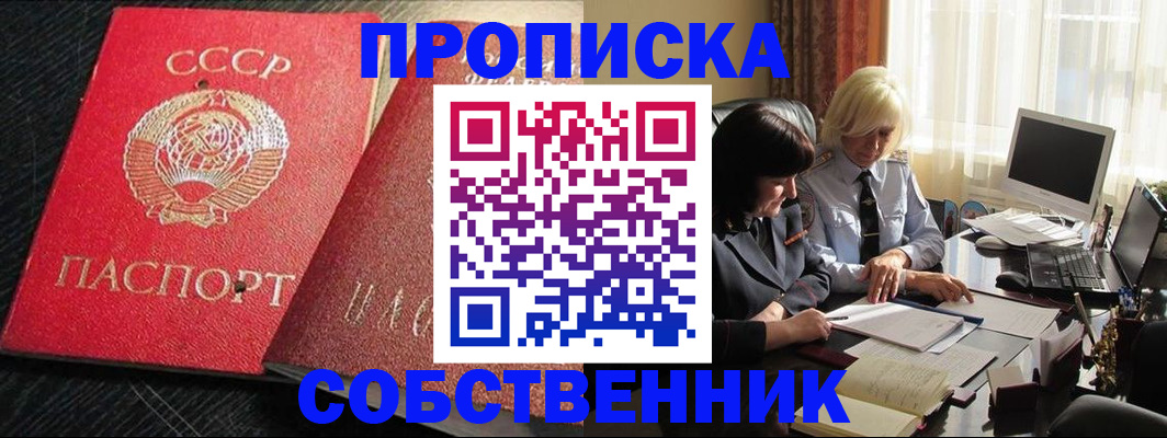 прописка иностранных граждан в Луховицах