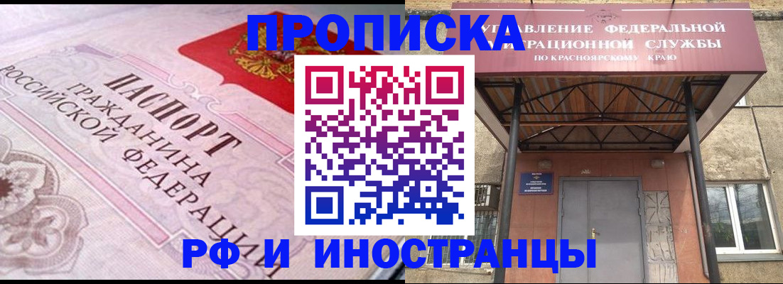 прописка паспорт в Луховицах