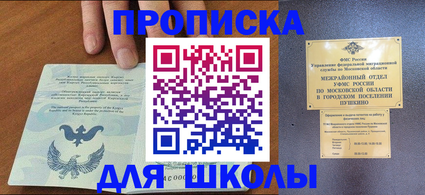 прописка иностранных граждан в Луховицах