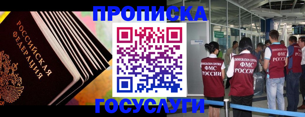 где прописаться в Луховицах