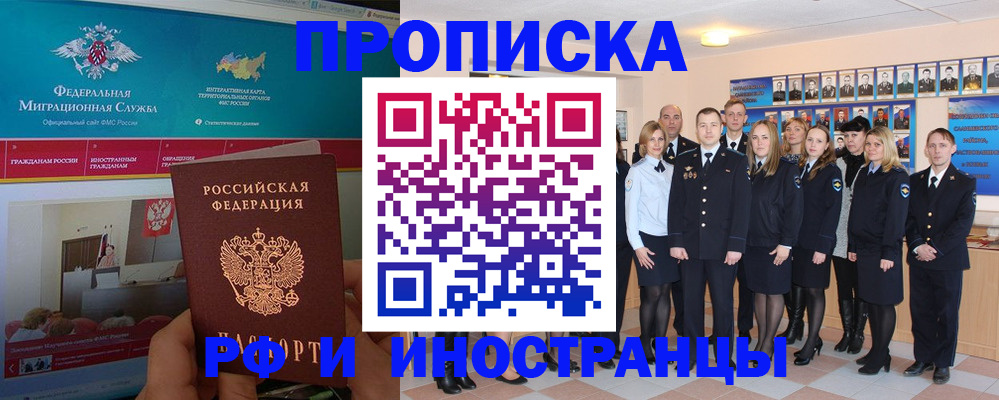временная регистрация адрес в Луховицах