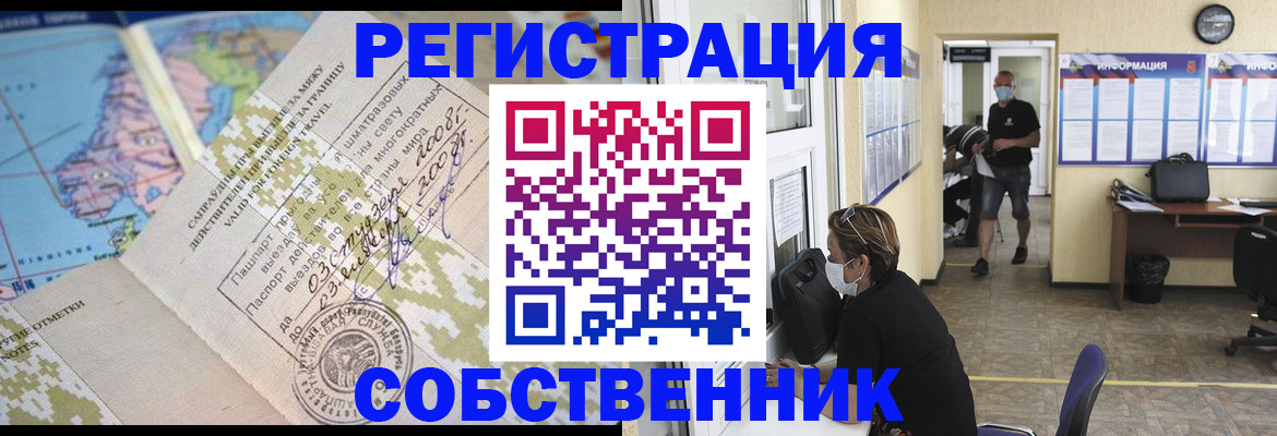 временная регистрация в Луховицах