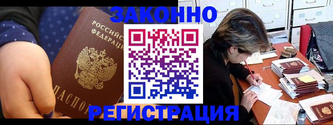 прописка для военкомата в Луховицах