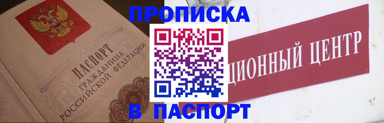 регистрация в Луховицах