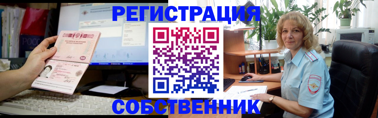 прописка паспорт в Луховицах