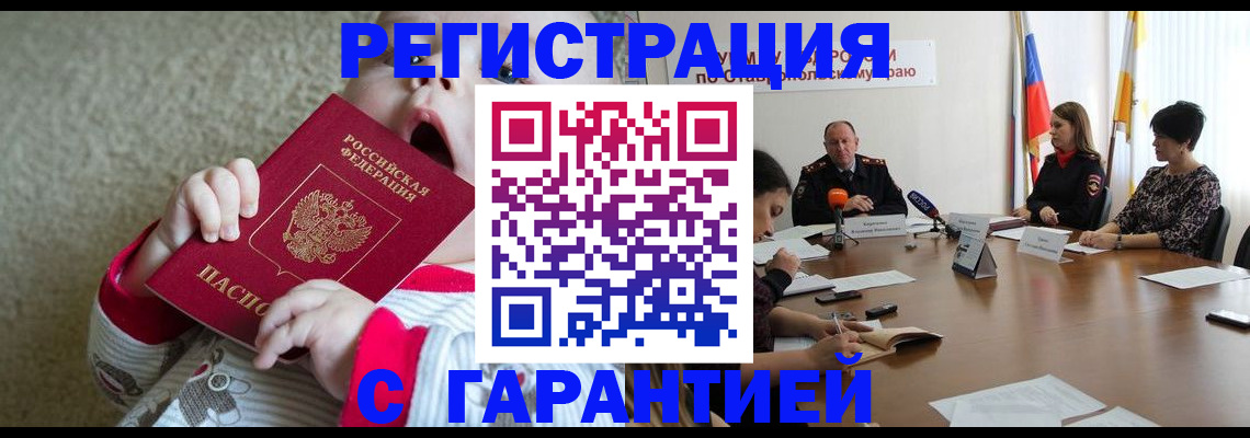 временная регистрация недорого в Луховицах